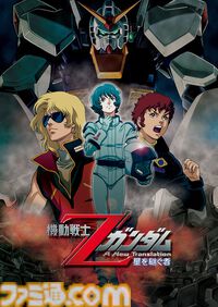 『ガンダム ククルス・ドアンの島』8/30（日）19時より無料放送、BS12「日曜アニメ劇場」にて。『Zガンダム』『逆襲のシャア』など5週連続ガンダム