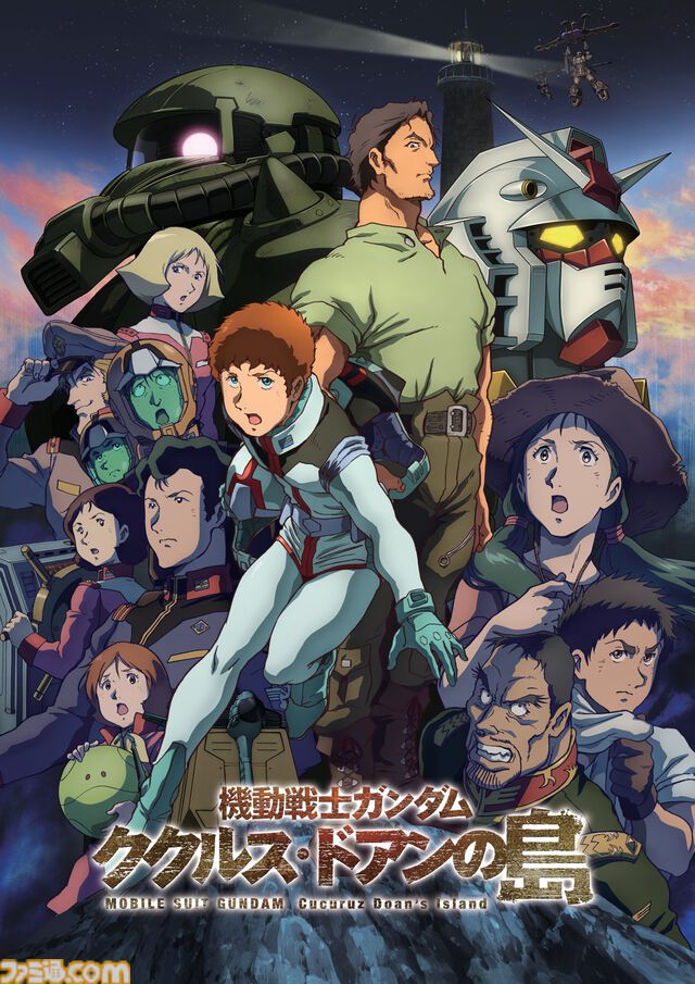 『ガンダム ククルス・ドアンの島』8/30（日）19時より無料放送、BS12「日曜アニメ劇場」にて。『Zガンダム』『逆襲のシャア』など5週連続ガンダム