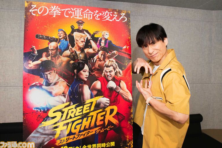 『ストリートファイター/ザ・ムービー』ジョー役の吹き替えキャストに狩野英孝が就任。なだぎ武、丹生明里もアメリカ人夫婦役として出演決定
