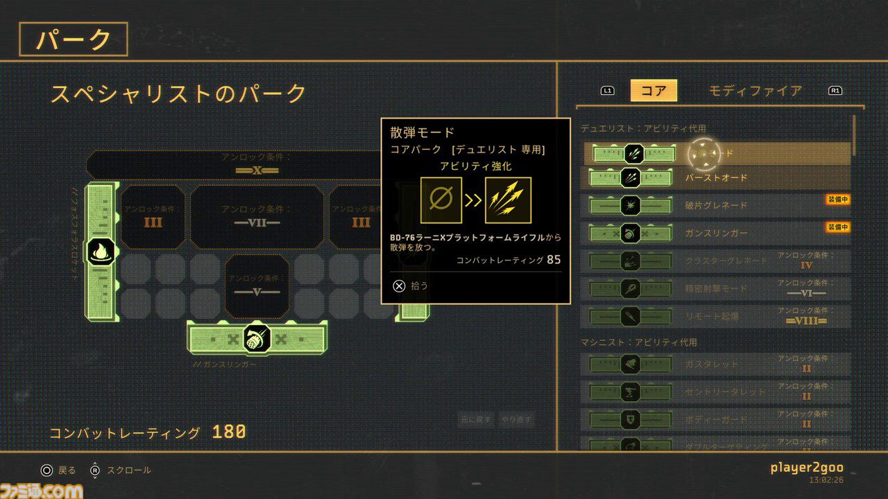 『エイリアン：ファイアーチーム エリート2』迫り来る大群の“ワチャワチャ感”と歯応えが最高！ 初心者からコア層までハマる良作シューター【レビュー】