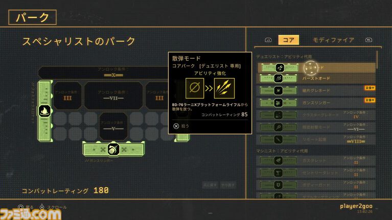 『エイリアン：ファイアーチーム エリート2』迫り来る大群の“ワチャワチャ感”と歯応えが最高！ 初心者からコア層までハマる良作シューター【レビュー】