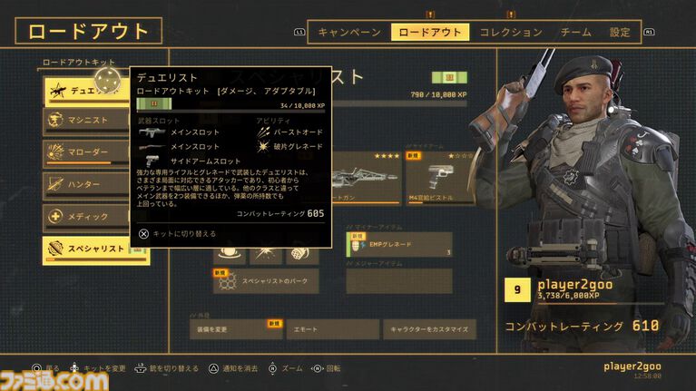 『エイリアン：ファイアーチーム エリート2』迫り来る大群の“ワチャワチャ感”と歯応えが最高！ 初心者からコア層までハマる良作シューター【レビュー】