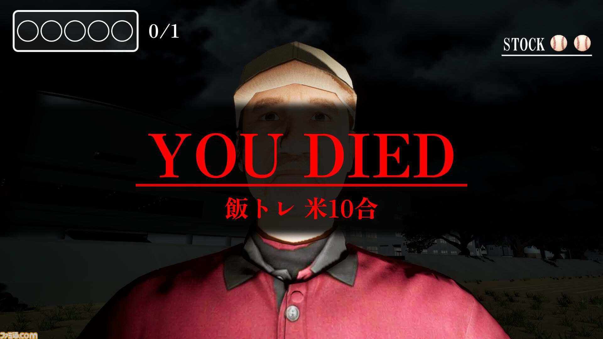 地獄の高校野球“理不尽”ホラー『球ひろいSimulator』8月31日にリリース。先輩には「はい」以外言えない…“米10合”を強要され「YOU DIED」…作者の実体験をもとに制作