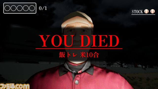 地獄の高校野球“理不尽”ホラー『球ひろいSimulator』8月31日にリリース。先輩には「はい」以外言えない…“米10合”を強要され「YOU DIED」…作者の実体験をもとに制作
