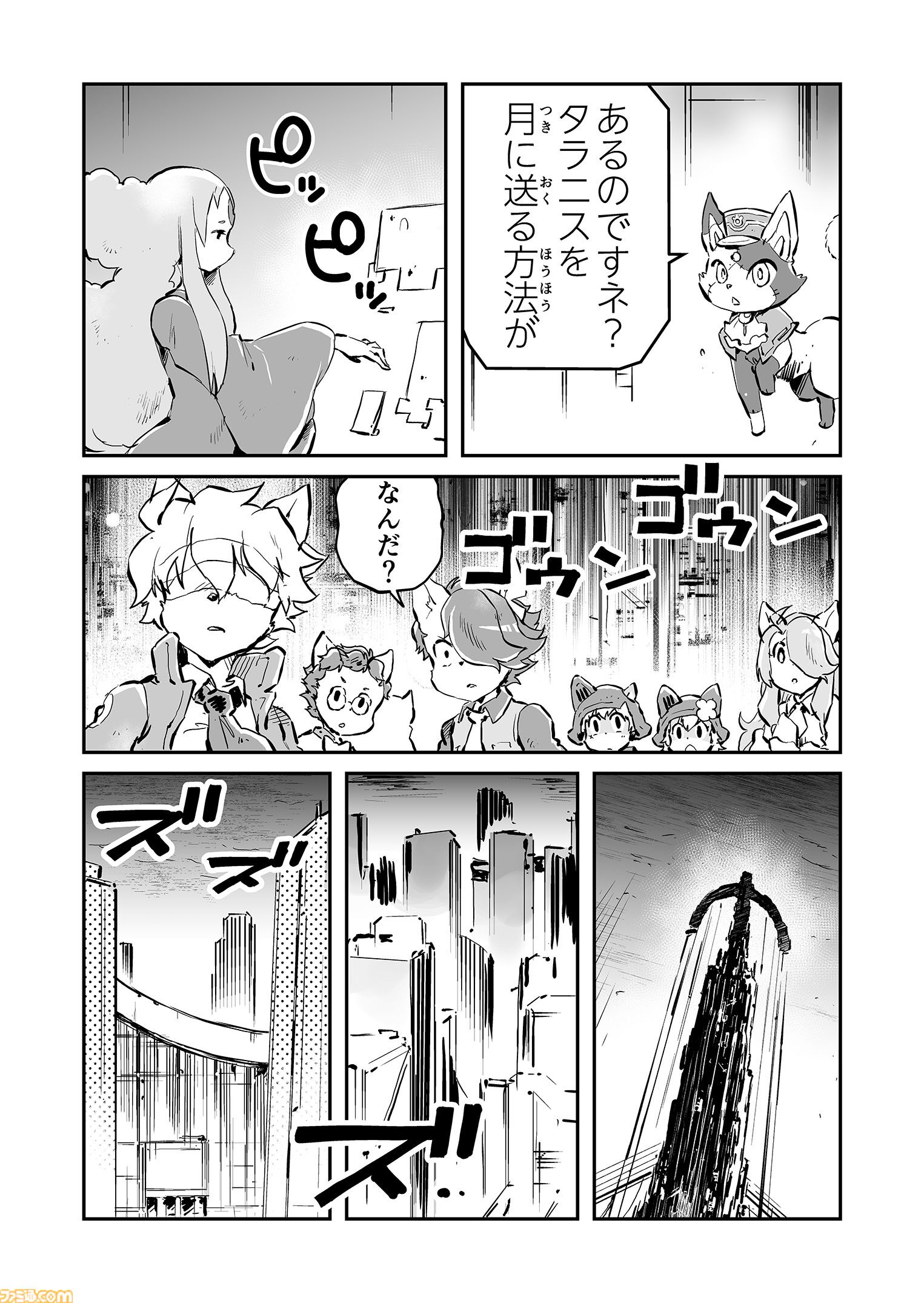 【転送先は……月です　“戦争×復讐×ケモノ”マンガ】『戦場のフーガ 鋼鉄のメロディ』第92話
