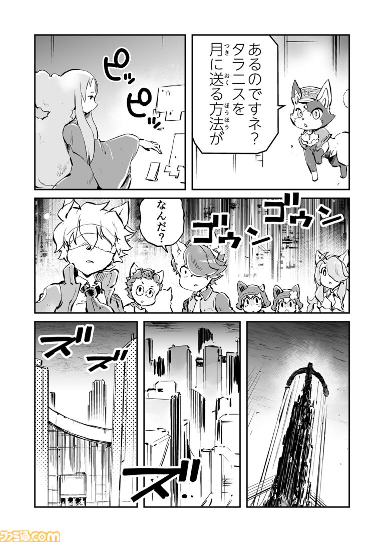 【転送先は……月です　“戦争×復讐×ケモノ”マンガ】『戦場のフーガ 鋼鉄のメロディ』第92話