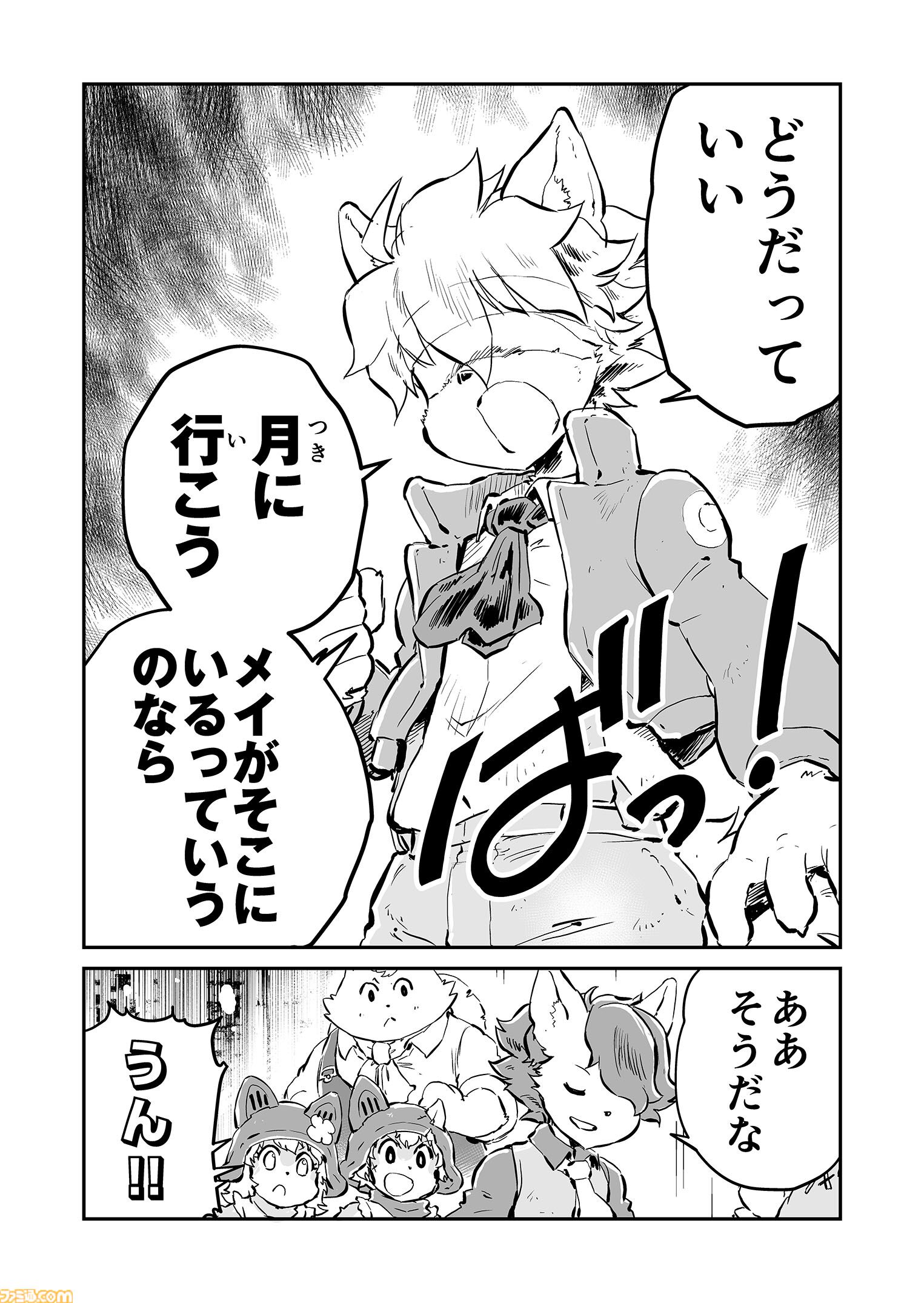 【転送先は……月です　“戦争×復讐×ケモノ”マンガ】『戦場のフーガ 鋼鉄のメロディ』第92話