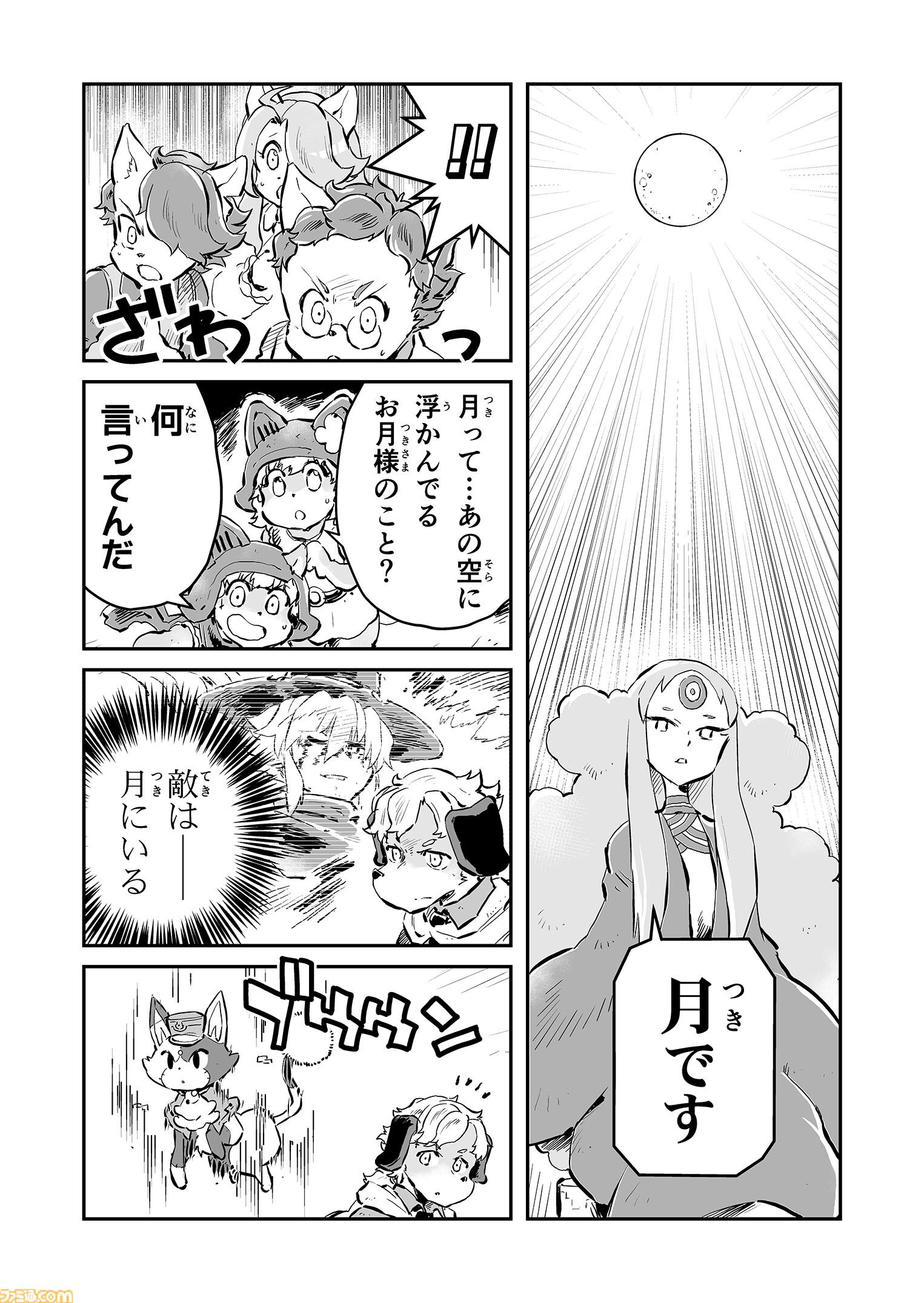 【転送先は……月です　“戦争×復讐×ケモノ”マンガ】『戦場のフーガ 鋼鉄のメロディ』第92話