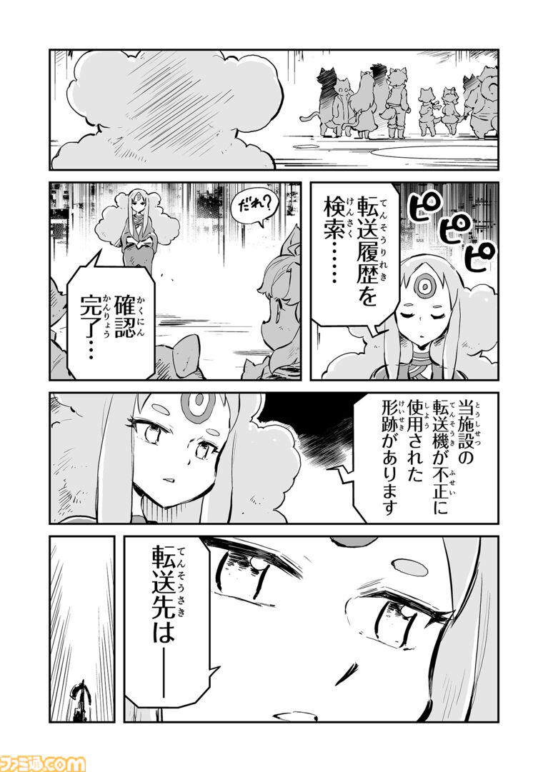 【転送先は……月です　“戦争×復讐×ケモノ”マンガ】『戦場のフーガ 鋼鉄のメロディ』第92話