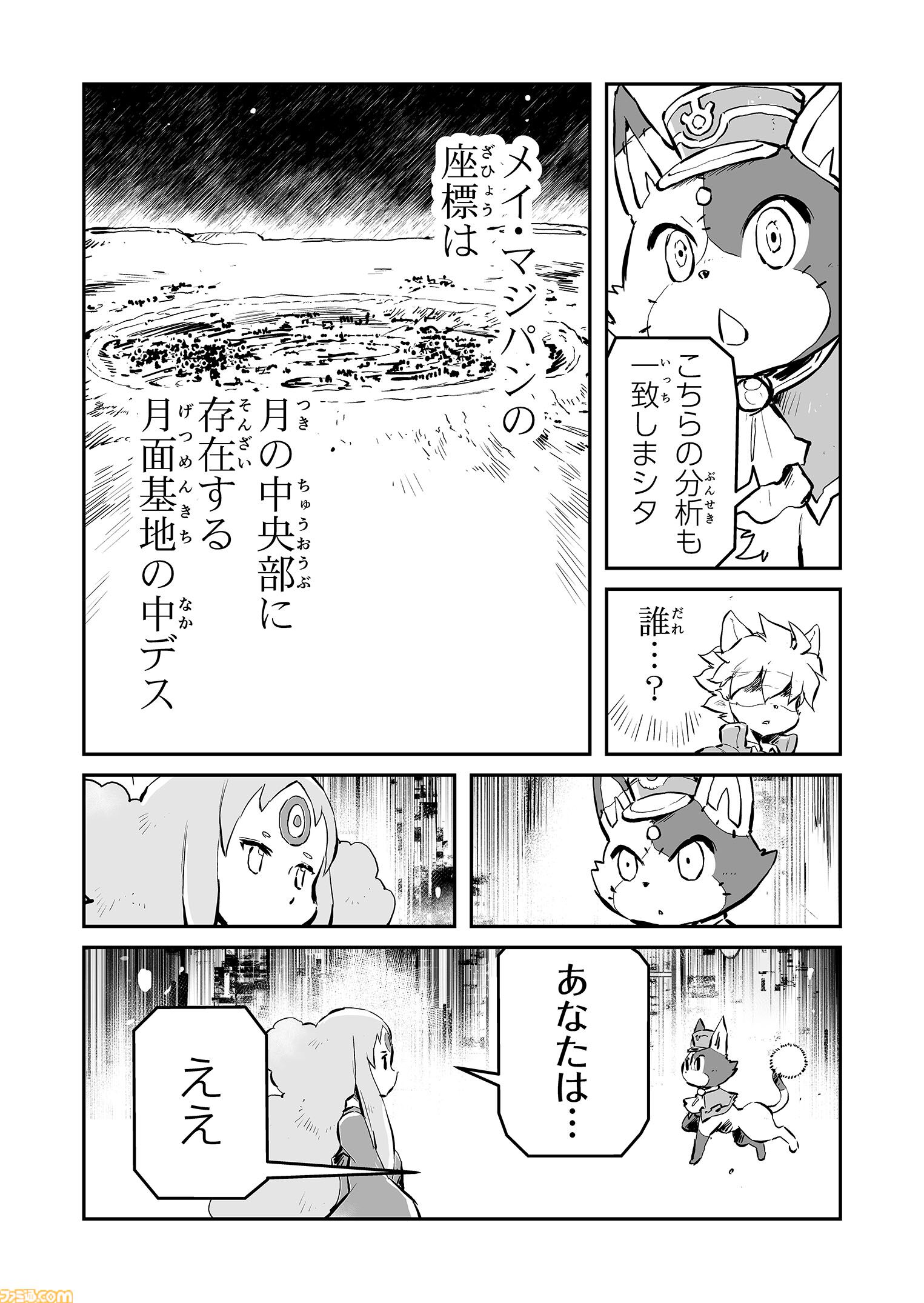 【転送先は……月です　“戦争×復讐×ケモノ”マンガ】『戦場のフーガ 鋼鉄のメロディ』第92話