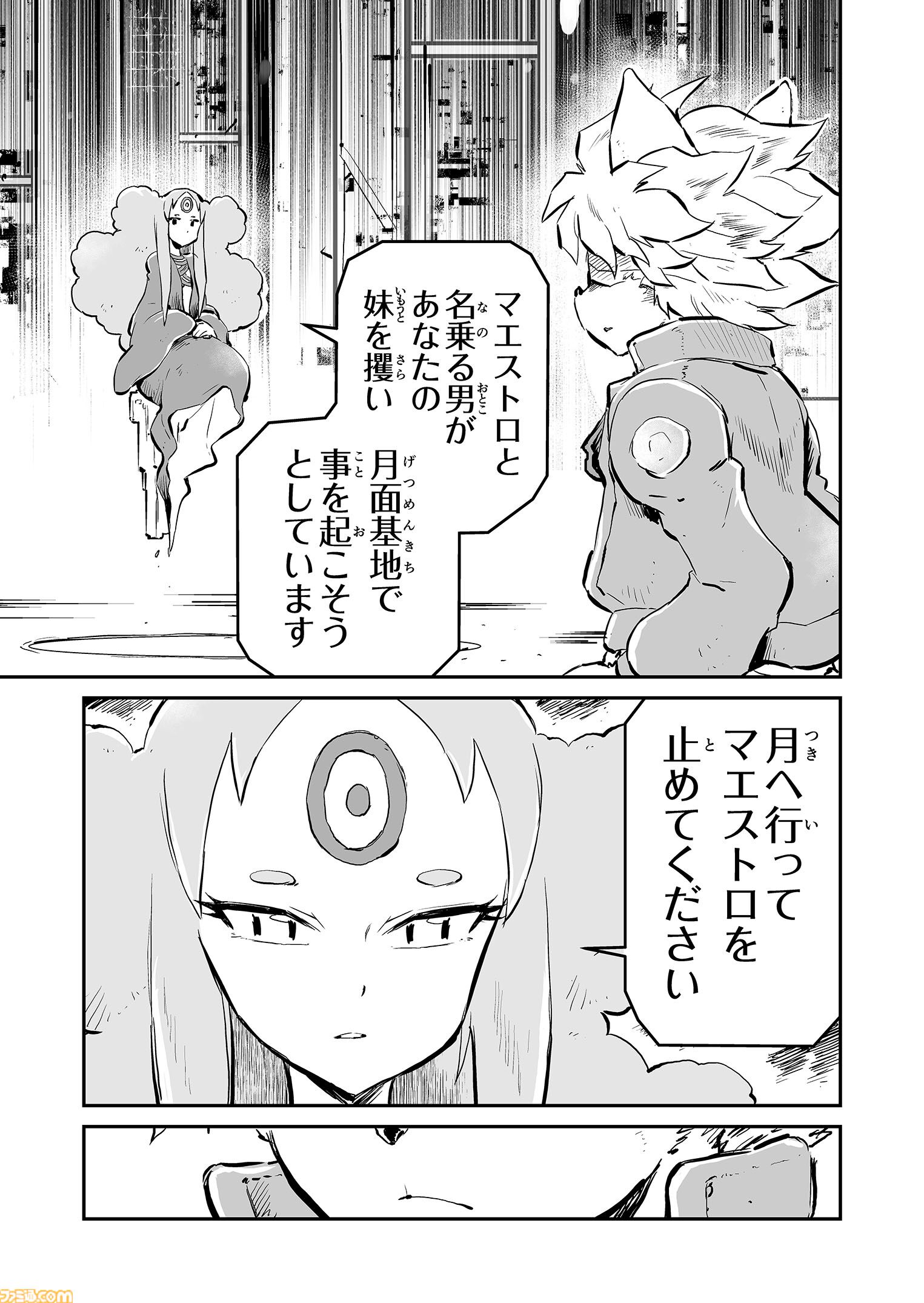 【転送先は……月です　“戦争×復讐×ケモノ”マンガ】『戦場のフーガ 鋼鉄のメロディ』第92話