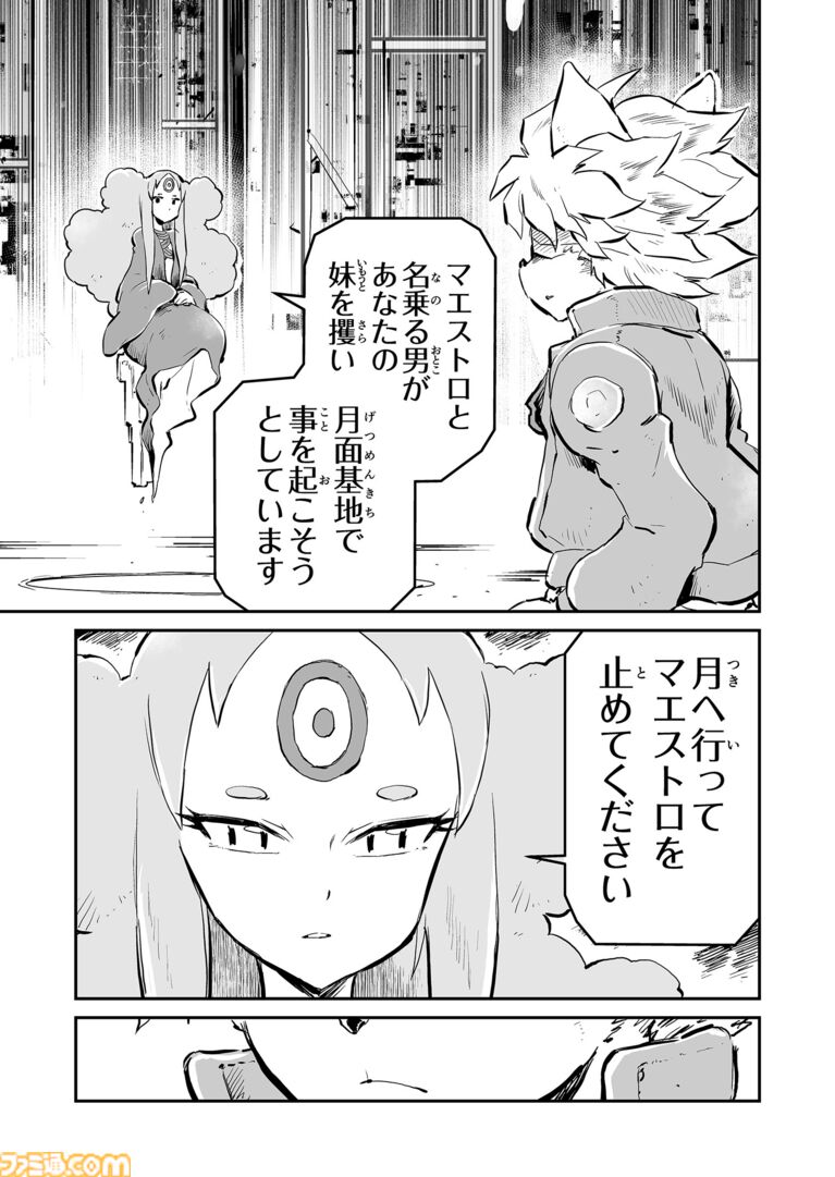 【転送先は……月です　“戦争×復讐×ケモノ”マンガ】『戦場のフーガ 鋼鉄のメロディ』第92話
