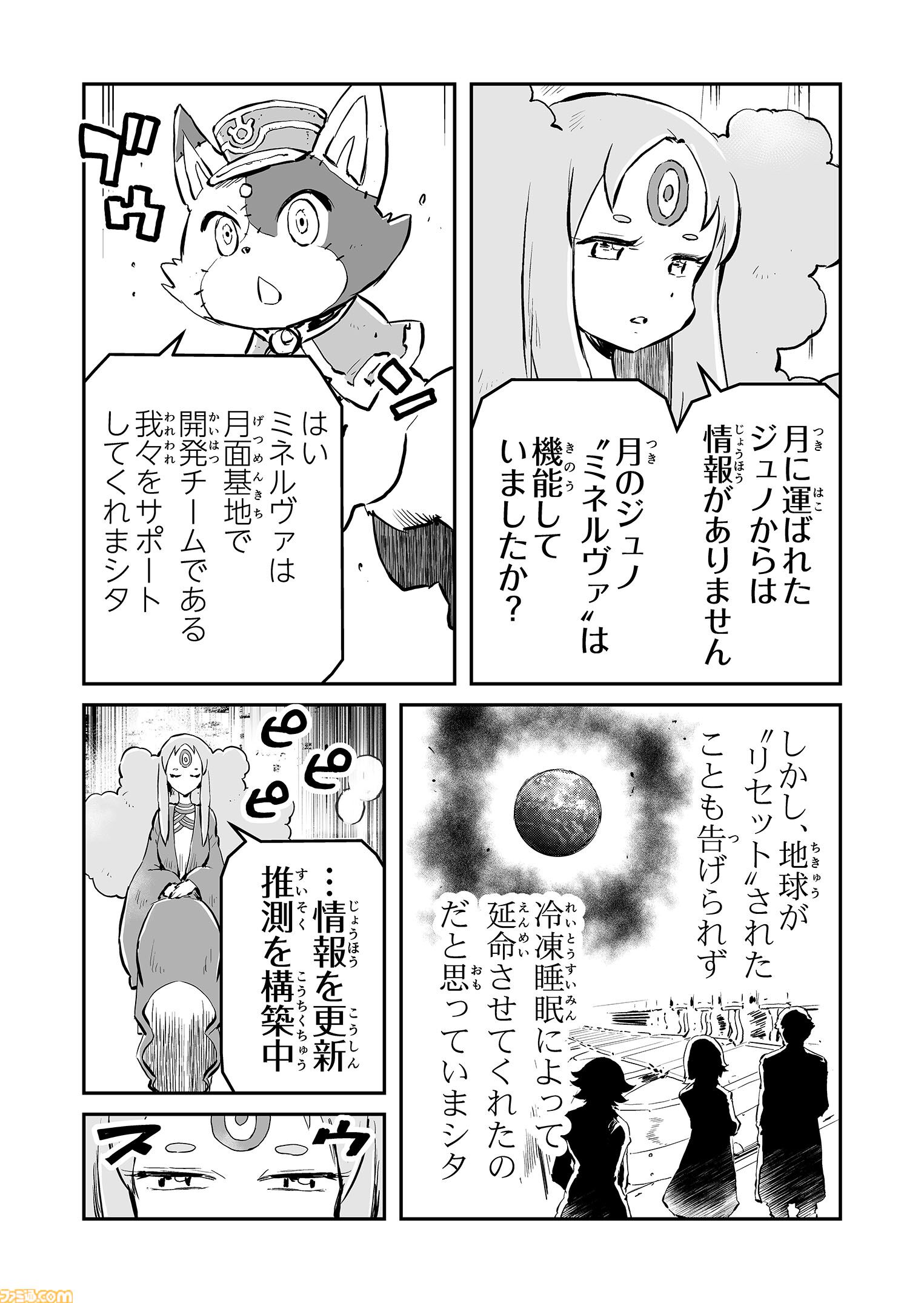 【転送先は……月です　“戦争×復讐×ケモノ”マンガ】『戦場のフーガ 鋼鉄のメロディ』第92話