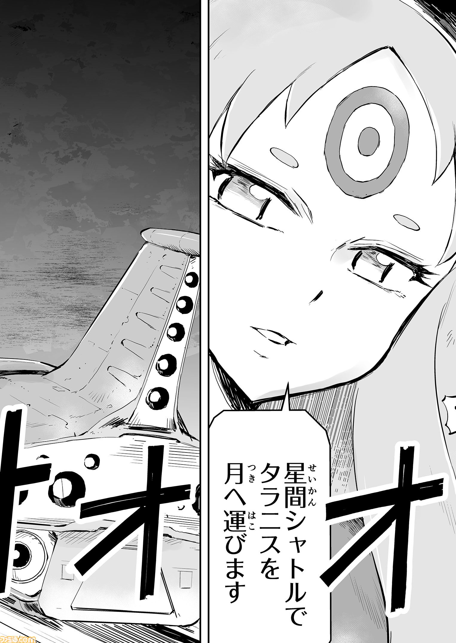 【転送先は……月です　“戦争×復讐×ケモノ”マンガ】『戦場のフーガ 鋼鉄のメロディ』第92話