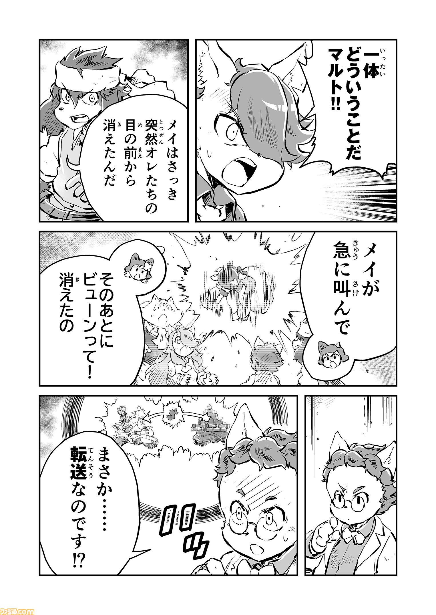 【転送先は……月です　“戦争×復讐×ケモノ”マンガ】『戦場のフーガ 鋼鉄のメロディ』第92話