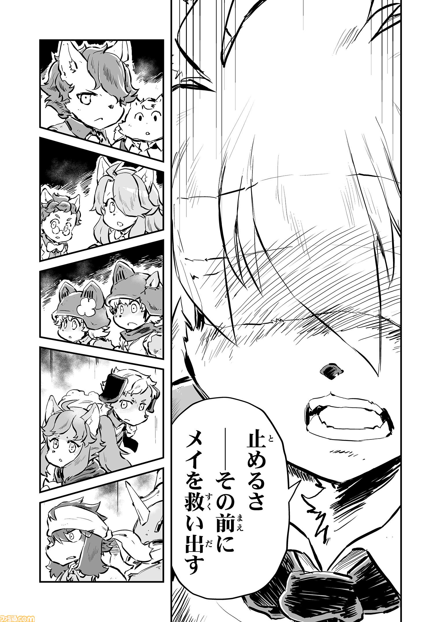 【転送先は……月です　“戦争×復讐×ケモノ”マンガ】『戦場のフーガ 鋼鉄のメロディ』第92話