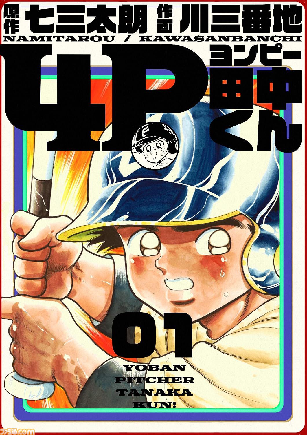 【Kindleセール】『クロサギ』が全巻“99円”均一の大特価！ 『花の慶次』『クレしん』『食キング』も99円以下で買える