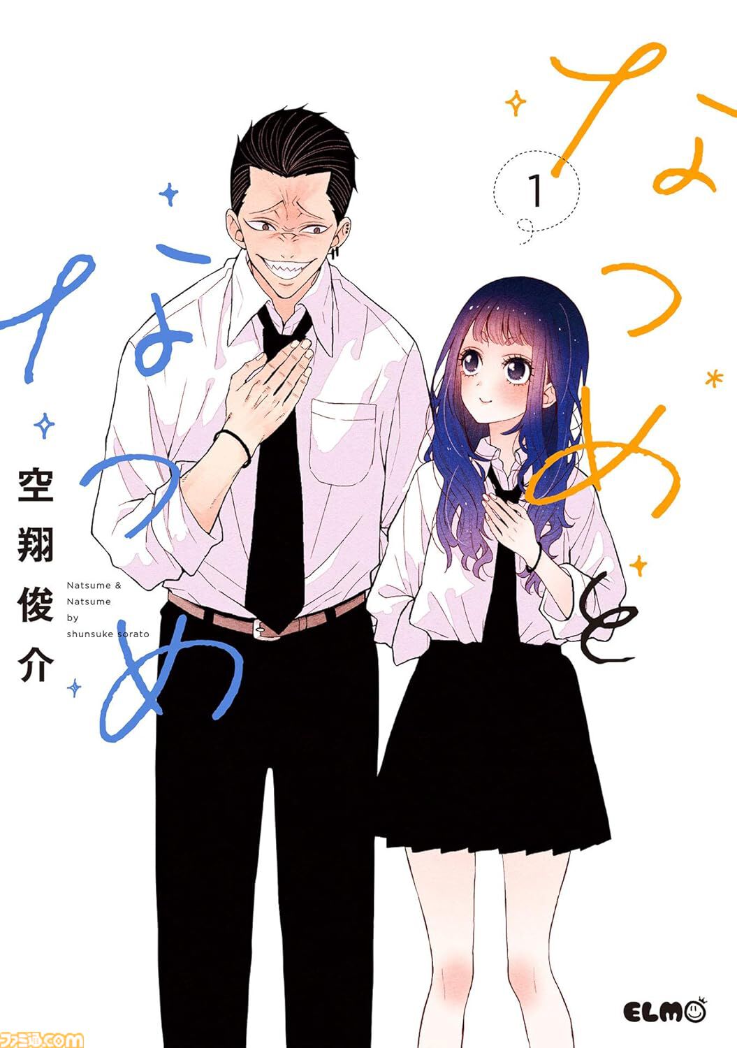 【Kindleセール】『クロサギ』が全巻“99円”均一の大特価！ 『花の慶次』『クレしん』『食キング』も99円以下で買える