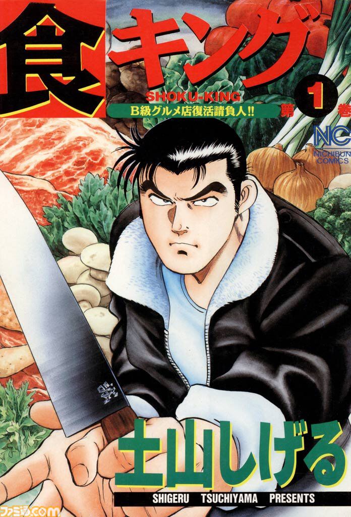 【Kindleセール】『クロサギ』が全巻“99円”均一の大特価！ 『花の慶次』『クレしん』『食キング』も99円以下で買える