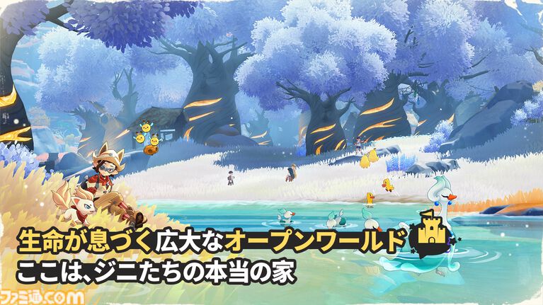 『ロコキングダム』がついに日本上陸。中国で16年愛されたモンスター収集RPGの完全新作がリリース決定。オープンワールドを舞台に400種以上の“ジニ”と冒険の旅に出よう