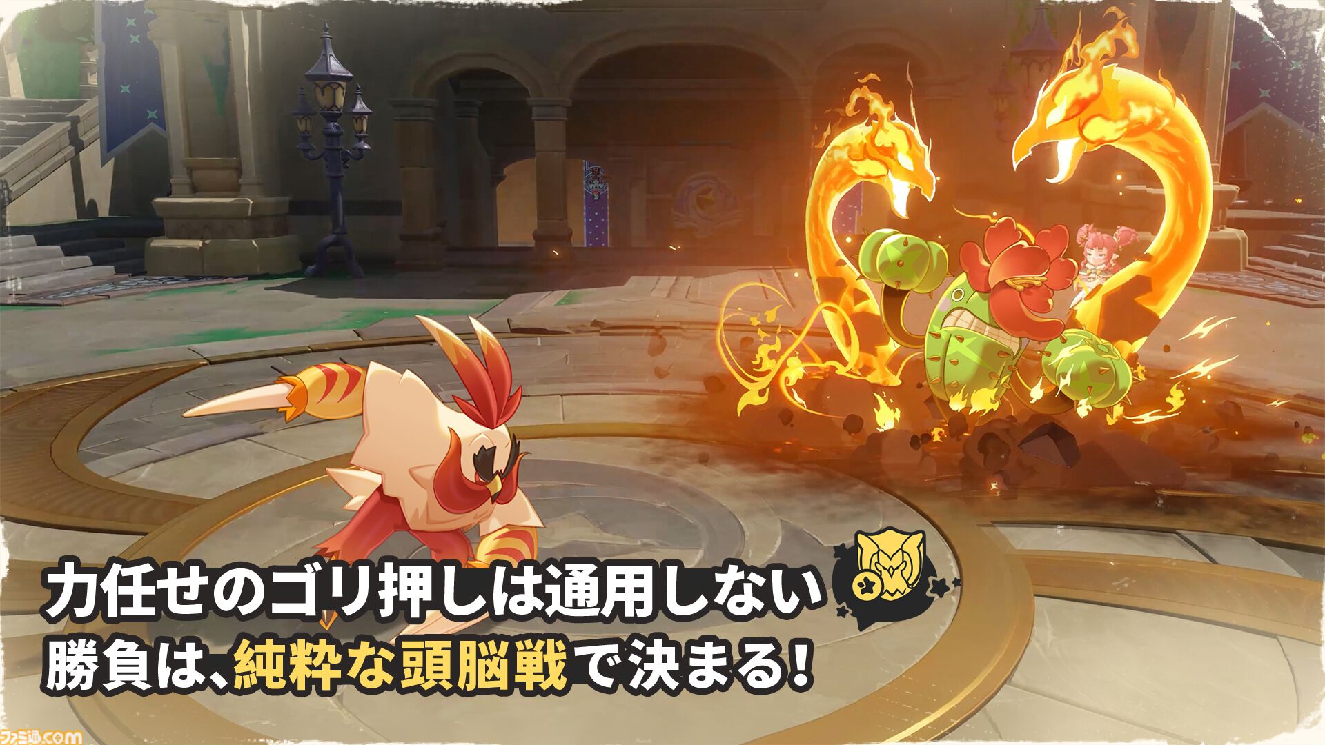 『ロコキングダム』がついに日本上陸。中国で16年愛されたモンスター収集RPGの完全新作がリリース決定。オープンワールドを舞台に400種以上の“ジニ”と冒険の旅に出よう