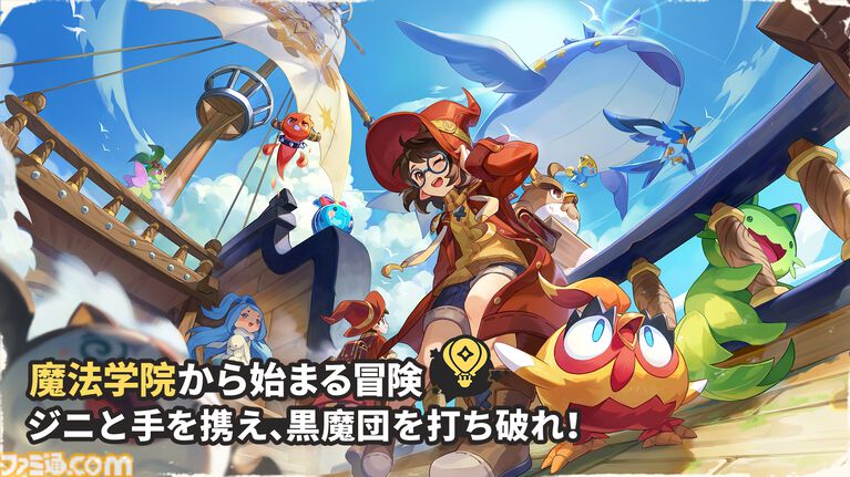 『ロコキングダム』がついに日本上陸。中国で16年愛されたモンスター収集RPGの完全新作がリリース決定。オープンワールドを舞台に400種以上の“ジニ”と冒険の旅に出よう