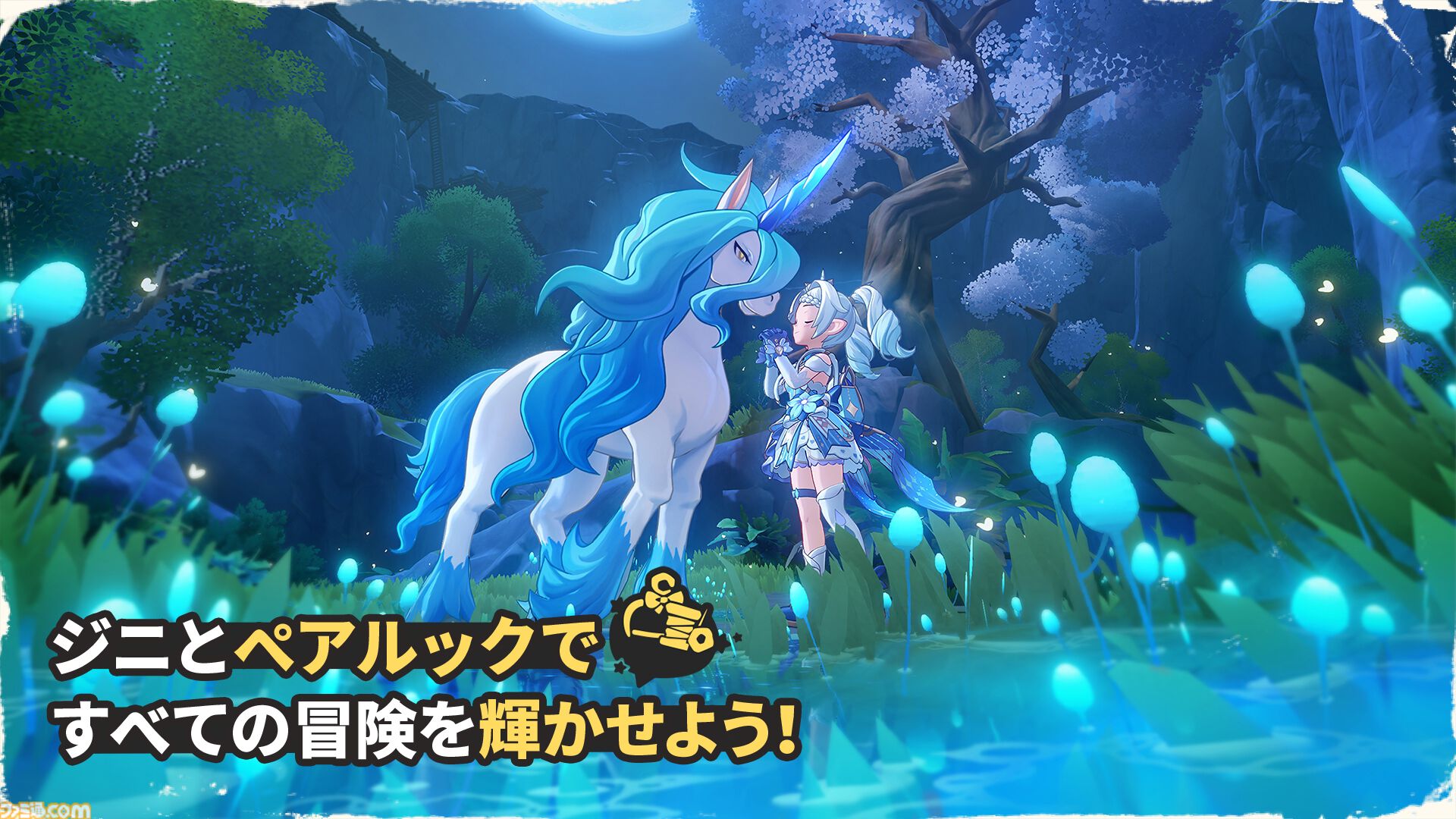 『ロコキングダム』がついに日本上陸。中国で16年愛されたモンスター収集RPGの完全新作がリリース決定。オープンワールドを舞台に400種以上の“ジニ”と冒険の旅に出よう