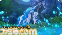 『ロコキングダム』がついに日本上陸。中国で16年愛されたモンスター収集RPGの完全新作がリリース決定。オープンワールドを舞台に400種以上の“ジニ”と冒険の旅に出よう
