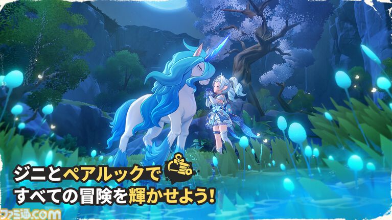 『ロコキングダム』がついに日本上陸。中国で16年愛されたモンスター収集RPGの完全新作がリリース決定。オープンワールドを舞台に400種以上の“ジニ”と冒険の旅に出よう