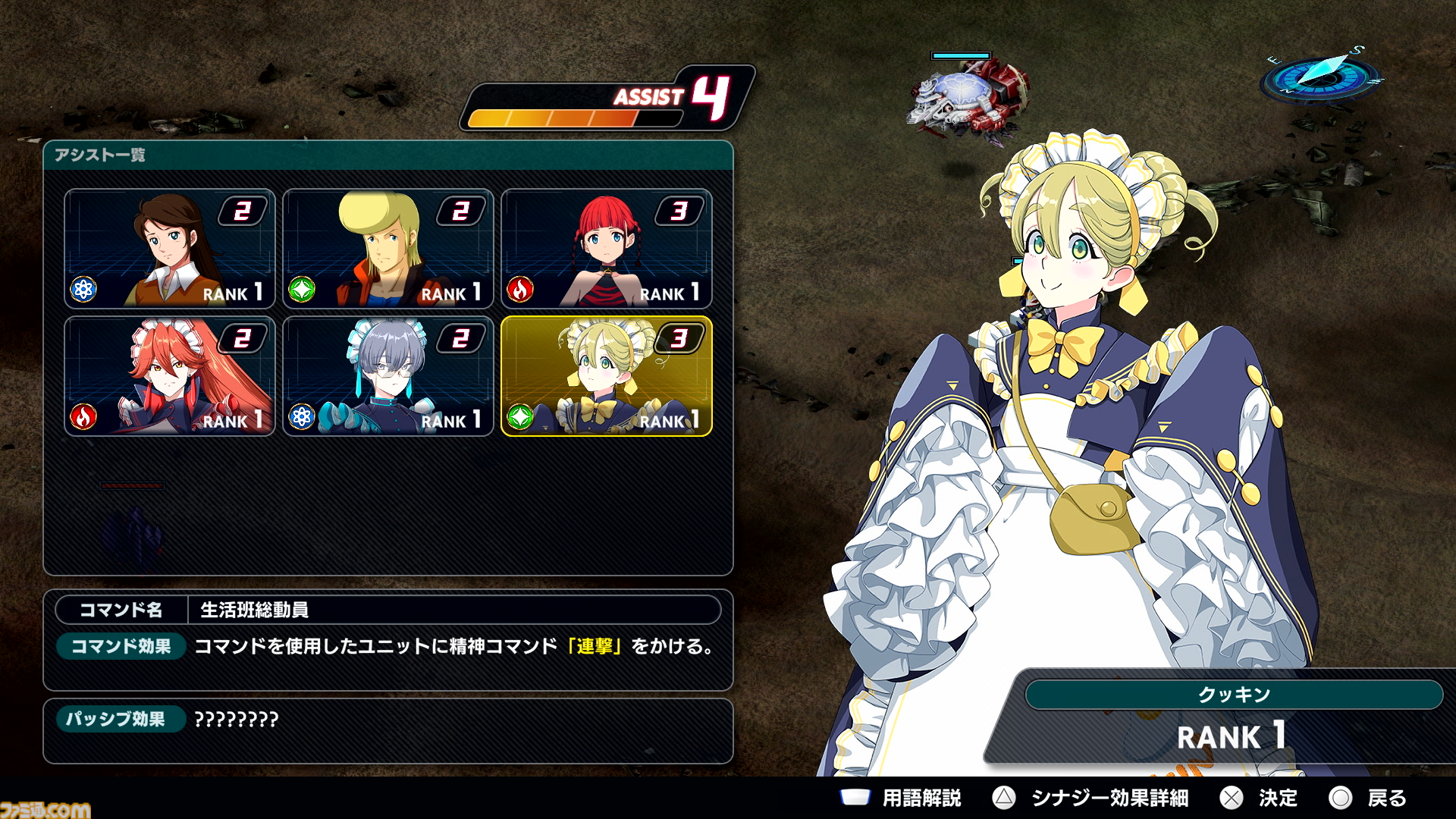 『スーパーロボット大戦Y』1周年。4年ぶりとなるシリーズ最新作は『SSSS.DYNAZENON』『ゴジラ S.P』『機動戦士ガンダム 水星の魔女』が新参戦！【今日は何の日？】