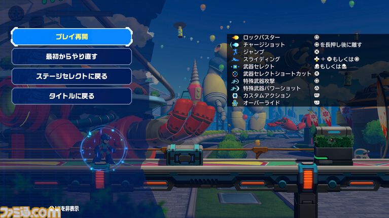 『ロックマン： デュアル オーバーライド』先行プレイ。新ボス1体目のトゥインクルガールちゃんがかわいい。変形するロックマンの新たな姿は限界突破の切り札