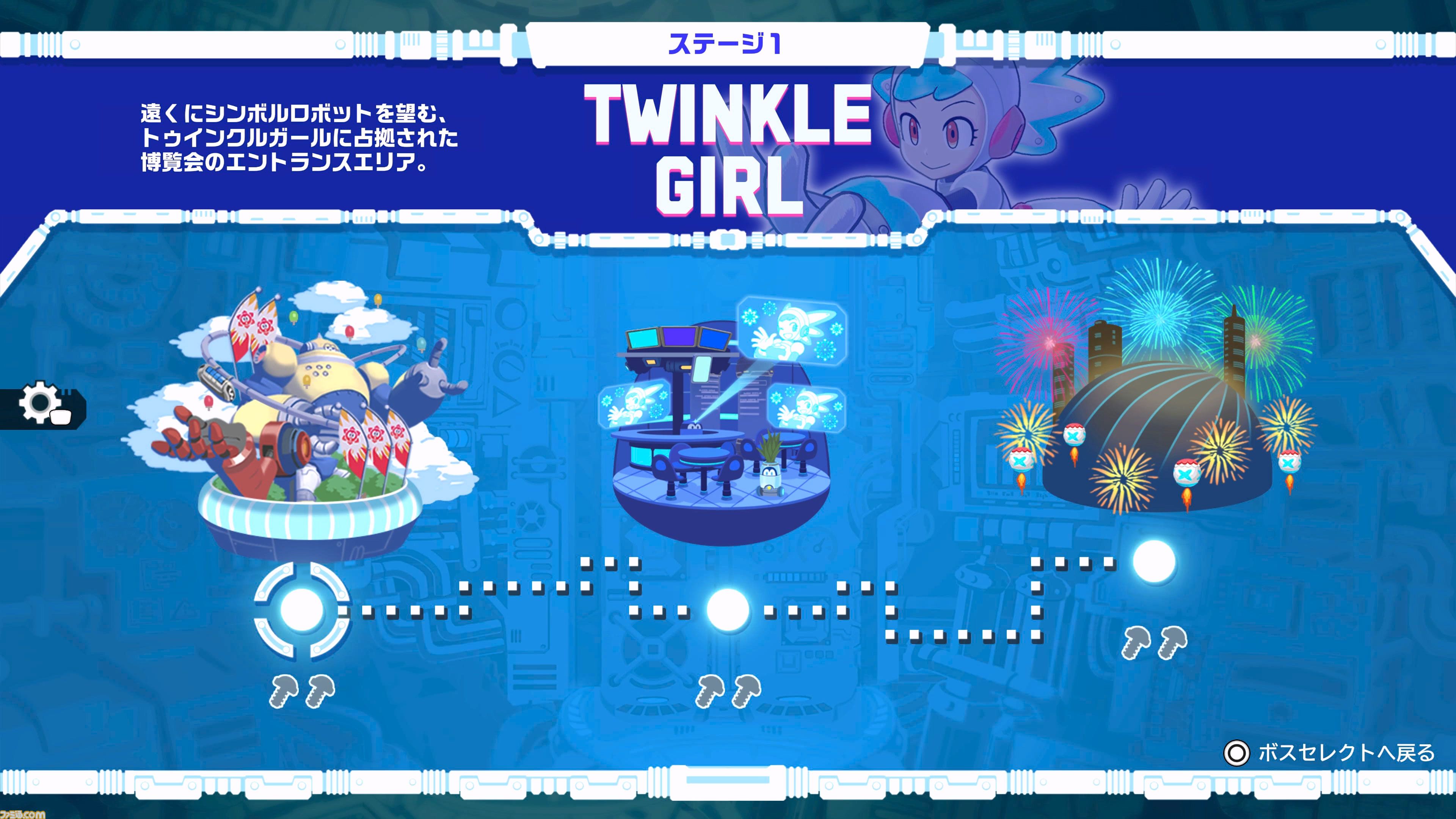 『ロックマン： デュアル オーバーライド』先行プレイ。新ボス1体目のトゥインクルガールちゃんがかわいい。変形するロックマンの新たな姿は限界突破の切り札