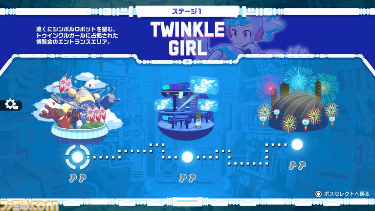 『ロックマン： デュアル オーバーライド』先行プレイ。新ボス1体目のトゥインクルガールちゃんがかわいい。変形するロックマンの新たな姿は限界突破の切り札