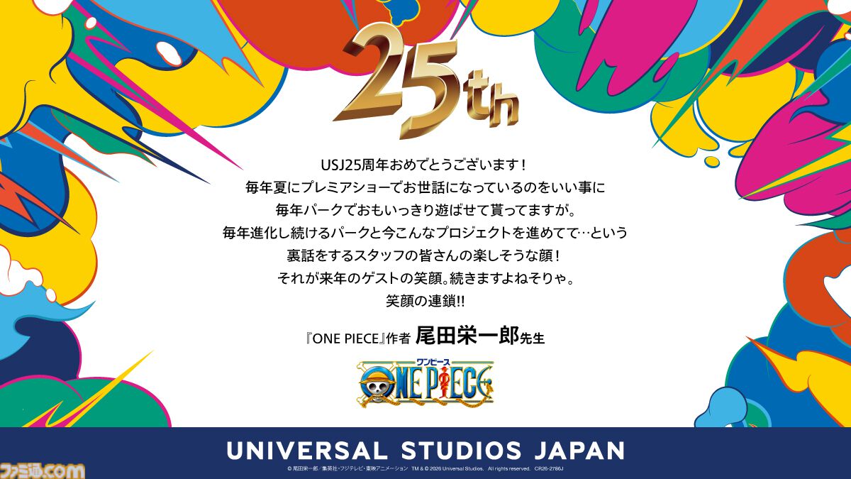 USJ】『ワンピース』『名探偵コナン』の25周年コラボグッズ登場