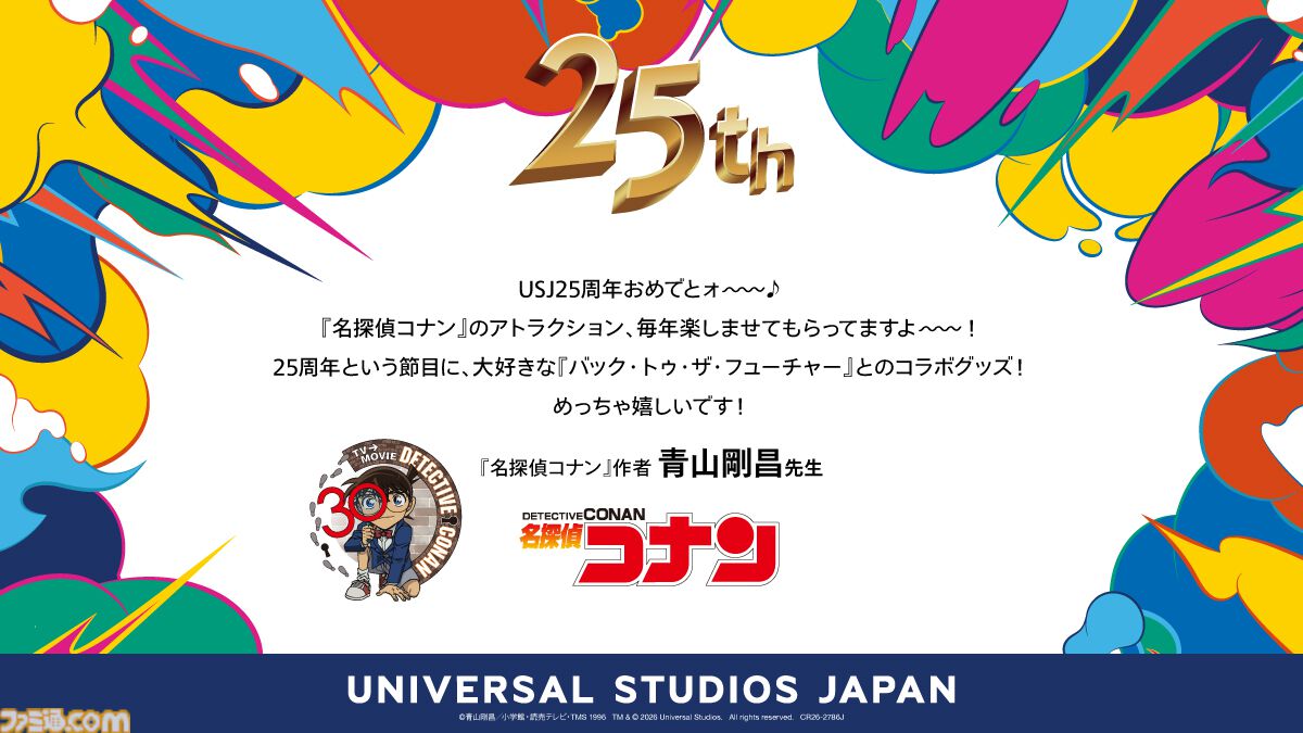 USJ】『ワンピース』『名探偵コナン』の25周年コラボグッズ登場