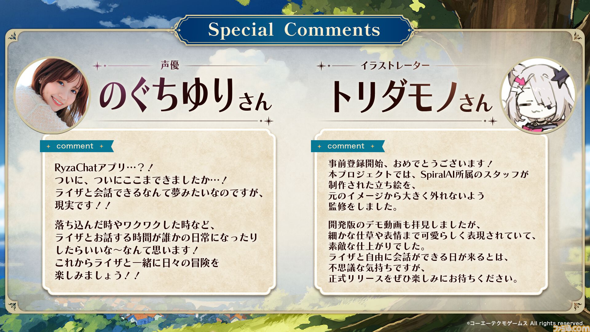 『ライザのアトリエ』AIチャットRPG『RyzaChat:AI』配信開始。表情豊かなライザと自由におしゃべりできるスマホ向けアプリ