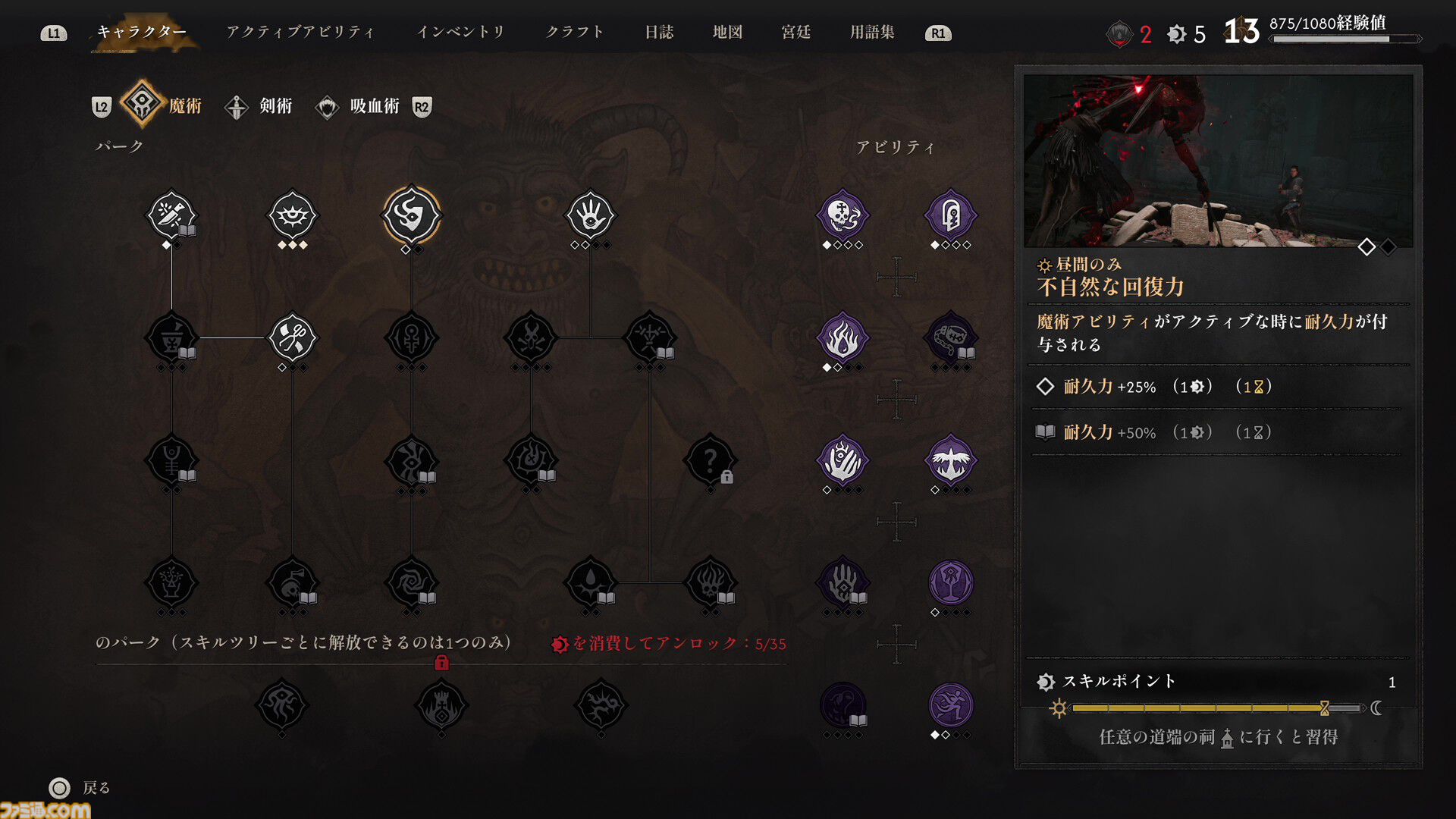 『The Blood of Dawnwalker』レビュー。昼は人間、夜は吸血鬼の能力を駆使して家族を救う冒険の旅へ！ 選択の数だけ物語と攻略法が存在する極上のオープンワールドアクションRPG