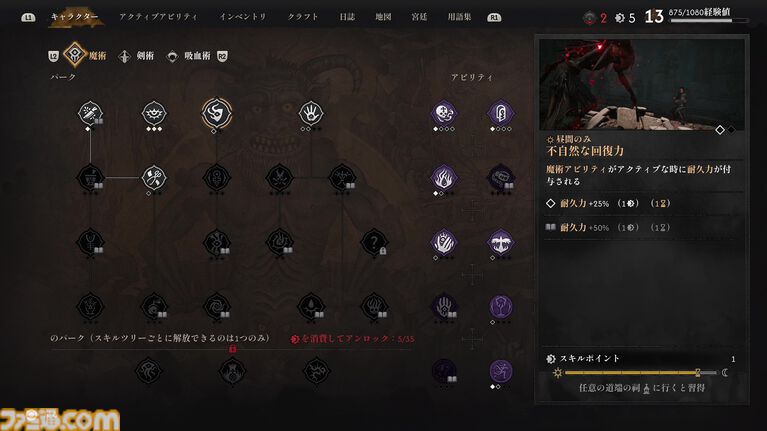 『The Blood of Dawnwalker』レビュー。昼は人間、夜は吸血鬼の能力を駆使して家族を救う冒険の旅へ！ 選択の数だけ物語と攻略法が存在する極上のオープンワールドアクションRPG