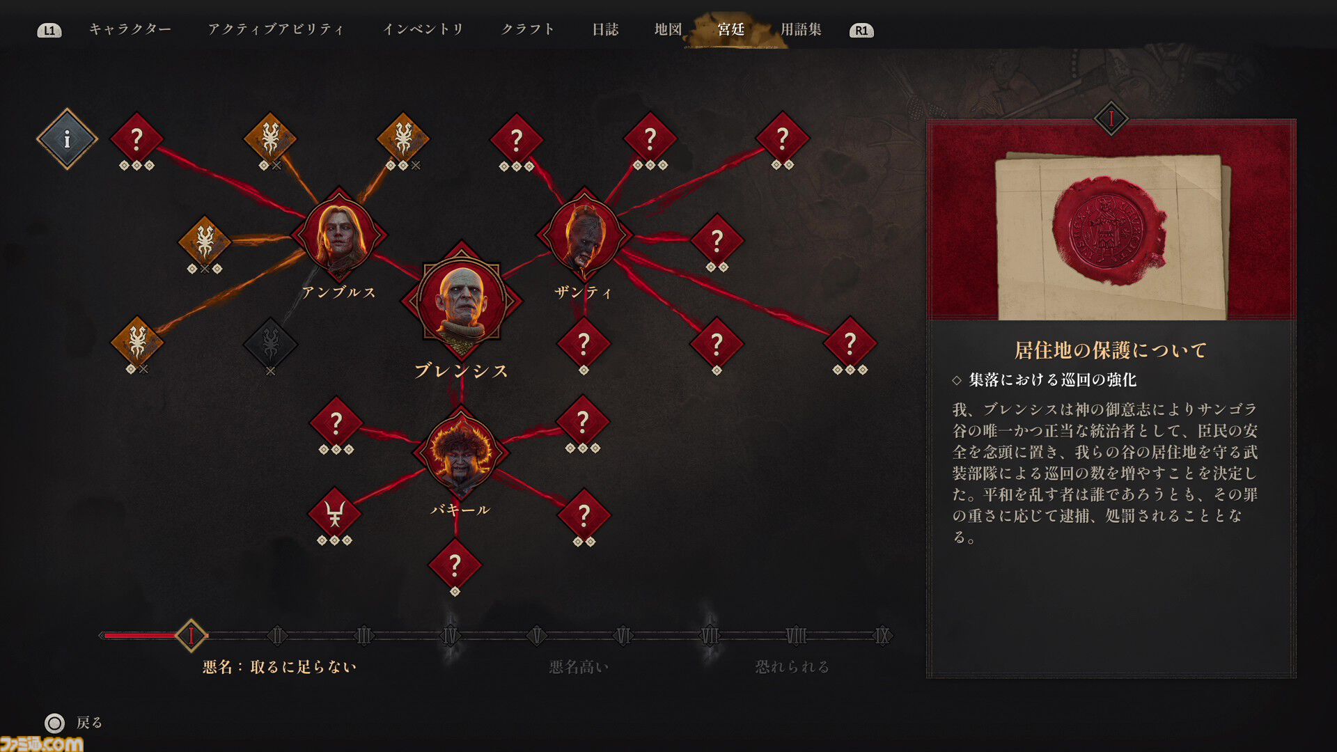 『The Blood of Dawnwalker』レビュー。昼は人間、夜は吸血鬼の能力を駆使して家族を救う冒険の旅へ！ 選択の数だけ物語と攻略法が存在する極上のオープンワールドアクションRPG
