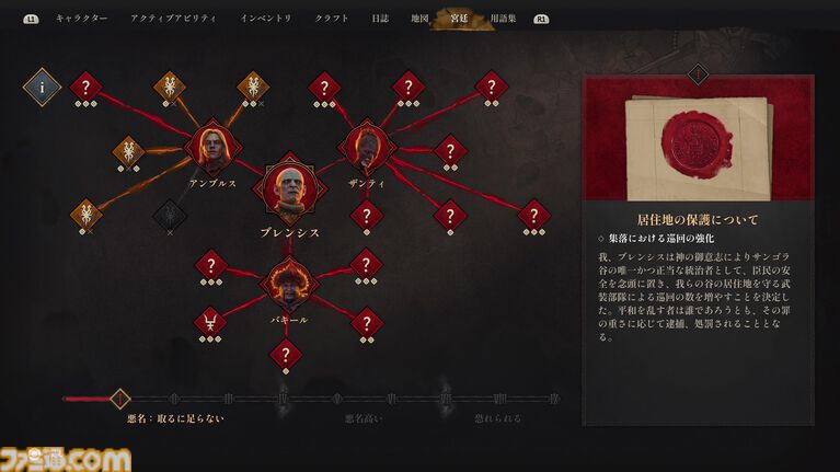 『The Blood of Dawnwalker』レビュー。昼は人間、夜は吸血鬼の能力を駆使して家族を救う冒険の旅へ！ 選択の数だけ物語と攻略法が存在する極上のオープンワールドアクションRPG