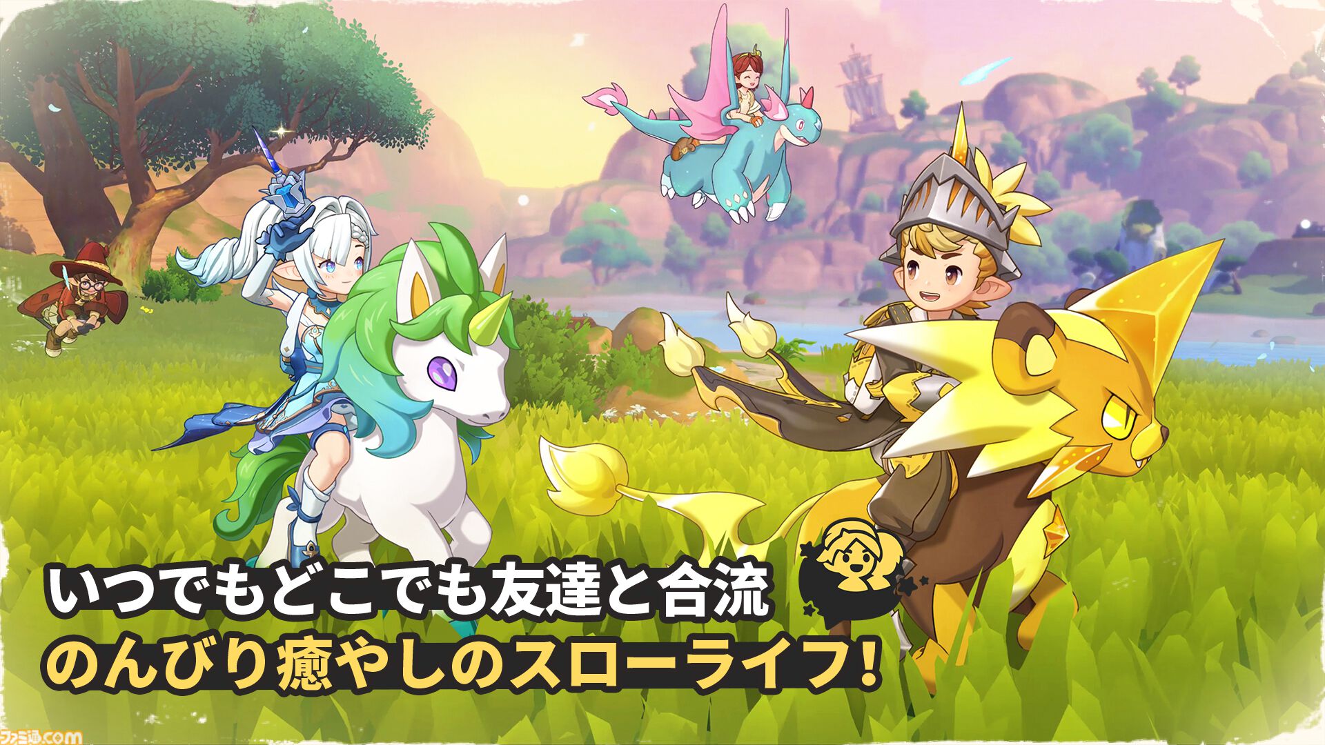 『ロコキングダム』400種以上のモンスターとともに自由に暮らす基本プレイ無料のオープンワールドRPG。CBTが10月27日より開催、募集受付が実施