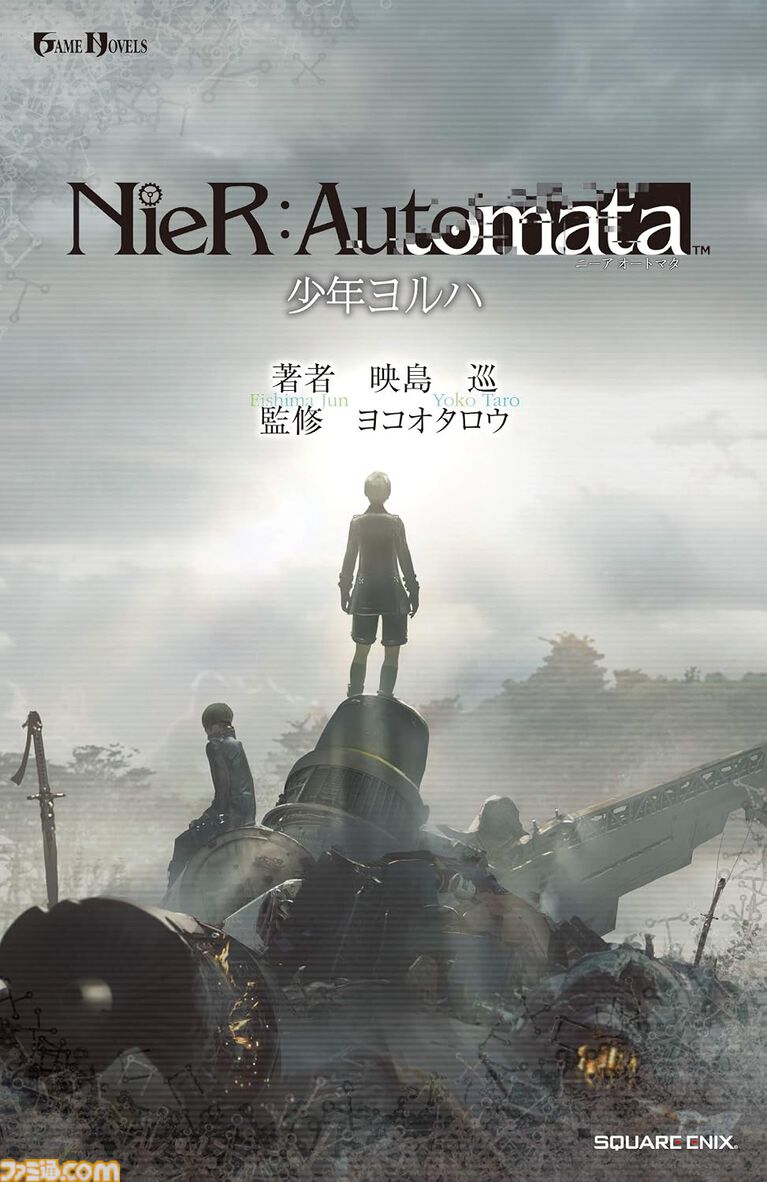 【Kindleで半額】『ニーア オートマタ』の小説『長イ話』『短イ話』『少年ヨルハ』が50％オフでお買い得！ 攻略設定資料集や美術記録集もセール対象に