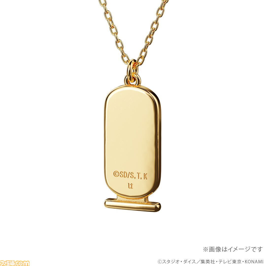 遊戯王　カルトゥーシュ ネックレス 遊戯王』アテムのネックレスが商品化。表面には失われた王の名を刻んだ