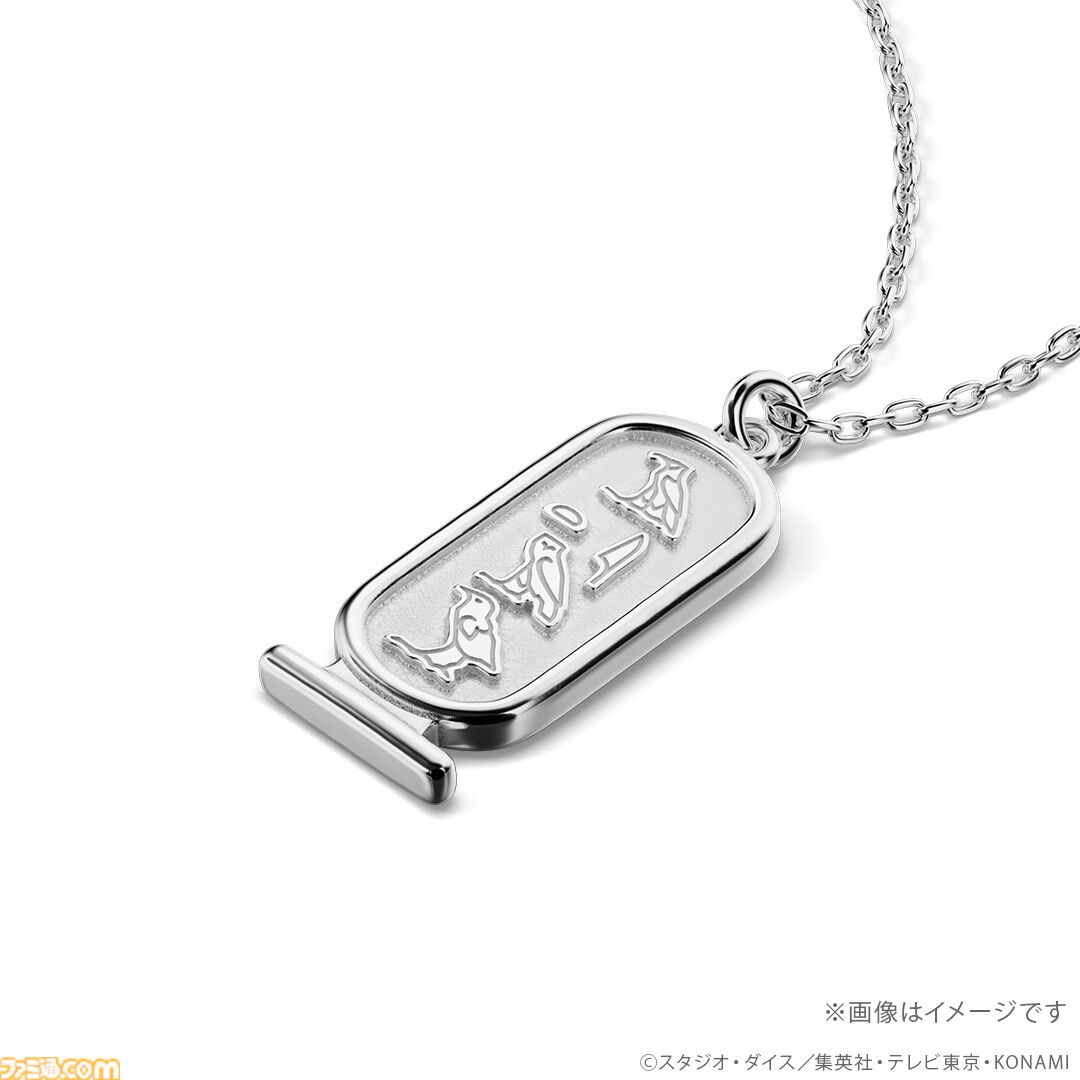 遊戯王』アテムのネックレスが商品化。表面には失われた王の名を刻んだ