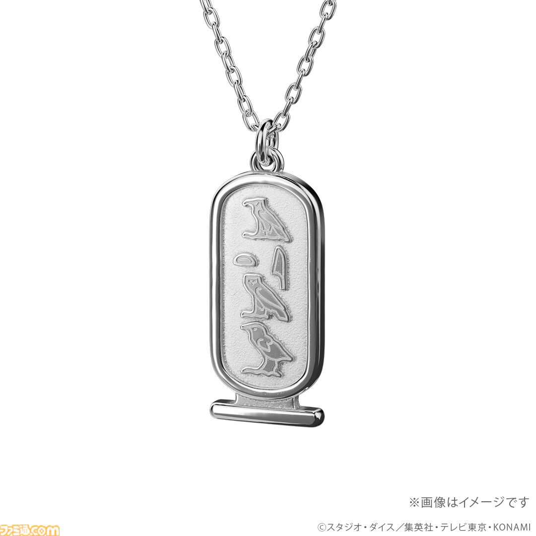 遊戯王』アテムのネックレスが商品化。表面には失われた王の名を刻んだ