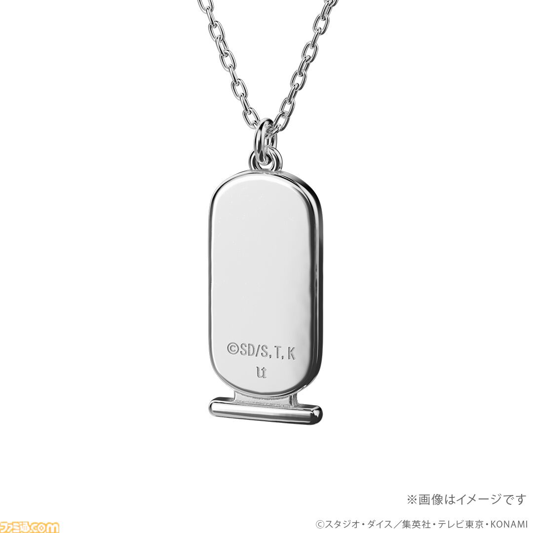 遊戯王』アテムのネックレスが商品化。表面には失われた王の名を刻んだ