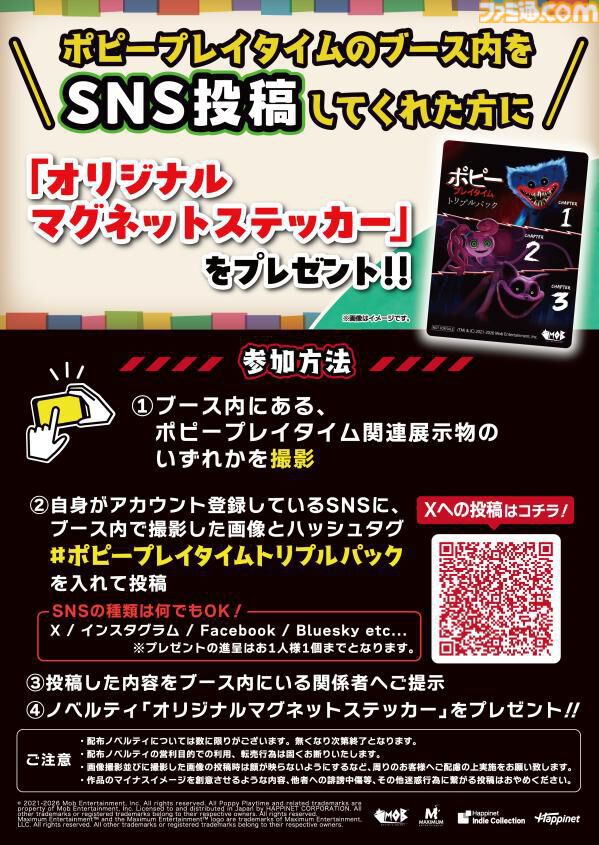 ハピネットが“東京ホラー特区!! 2026”に出展。日本ホラーゲーム大賞にノミネートされた『ポピープレイタイム トリプルパック』などの試遊出展を実施