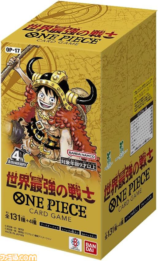 画像ページ (2/3) 【ワンピカード】楽天ブックスで“世界最強の戦士