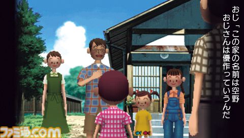 画像ページ (4/9) 『ぼくのなつやすみ』が発売された日。小学3年生の