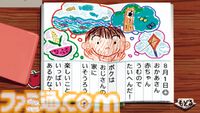 『ぼくのなつやすみ』が発売された日。小学3年生の“ボク”くんの夏休みを描いた、ノスタルジックなアドベンチャー【今日は何の日？】